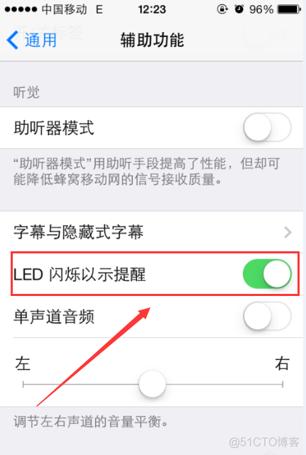 ios怎么闪光灯闪烁 iphone闪光灯设置方法_iphone清理缓存小技巧