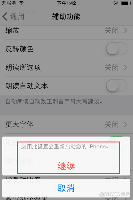 ios怎么闪光灯闪烁 iphone闪光灯设置方法_ios怎么闪光灯闪烁_03