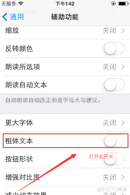 ios怎么闪光灯闪烁 iphone闪光灯设置方法_重启_04