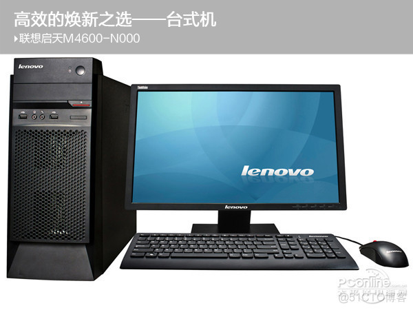 启天m4500 n000 bios 启天m4500 n000g1840_工作效率