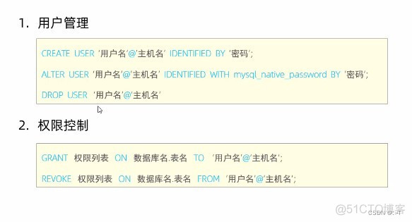 mysql课程大纲 mysql基础课程_mysql_08