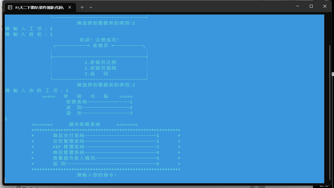 android收银系统开发 收银软件开发_ci_02