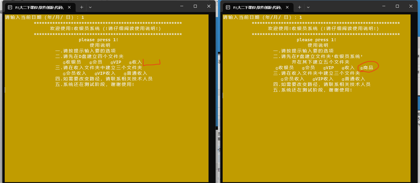 android收银系统开发 收银软件开发_ios_05