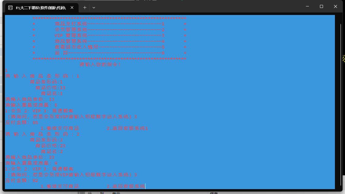 android收银系统开发 收银软件开发_ci_14