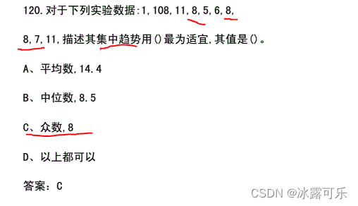 数据挖掘算法和应用 数据挖掘算法应用题_大数据_04