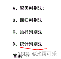 数据挖掘算法和应用 数据挖掘算法应用题_数据挖掘算法和应用_09