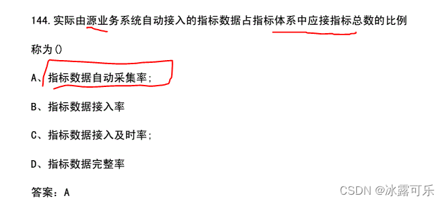 数据挖掘算法和应用 数据挖掘算法应用题_数据挖掘算法和应用_19