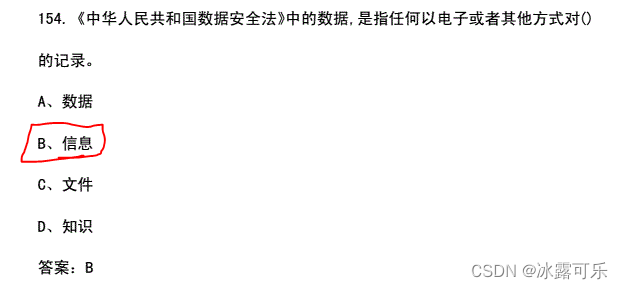 数据挖掘算法和应用 数据挖掘算法应用题_数据_24