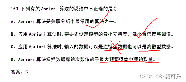 数据挖掘算法和应用 数据挖掘算法应用题_数据挖掘_33