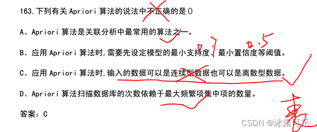 数据挖掘算法和应用 数据挖掘算法应用题_数据挖掘_38