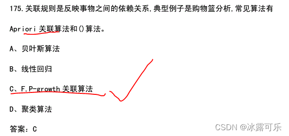 数据挖掘算法和应用 数据挖掘算法应用题_大数据_39