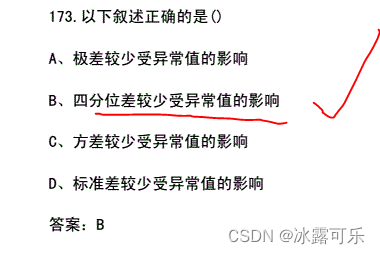 数据挖掘算法和应用 数据挖掘算法应用题_数据_46