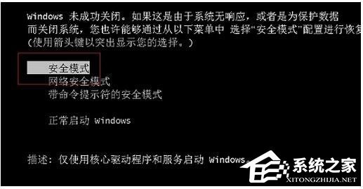 bios设置安全模式 bios的安全模式_win7安全模式如何打开计算机管理_02