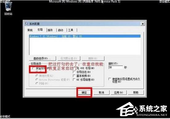 bios设置安全模式 bios的安全模式_win7安全模式如何打开计算机管理_05