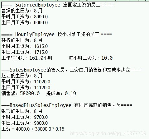 雇员的工作职责java代码 java雇员工资管理,employee_雇员的工作职责java代码