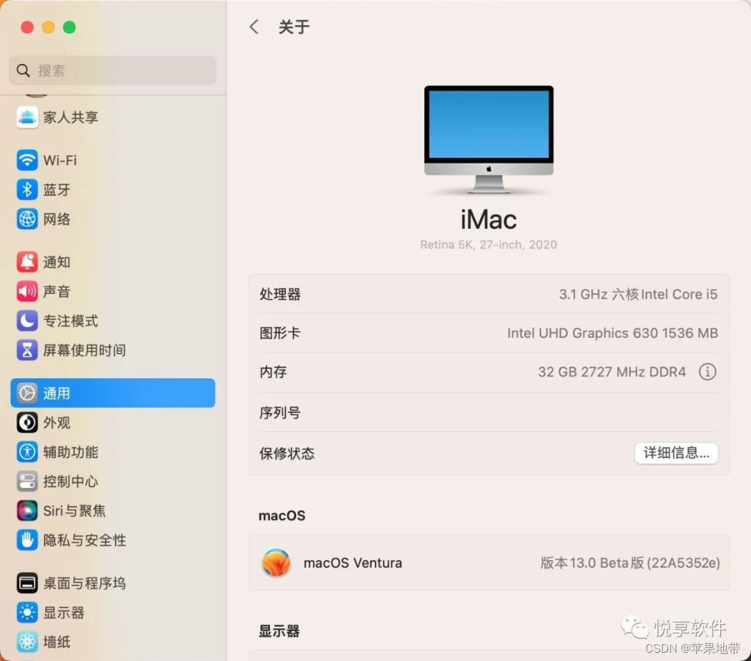 ios客户端下载 ios客户端下载最新13.0_ventura