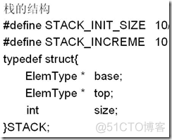 栈的基本操作java 栈的基本操作实验心得_#include