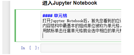 jupyter notebook和python有什么关系 jupyter notebook和python有什么区别_快捷键_04