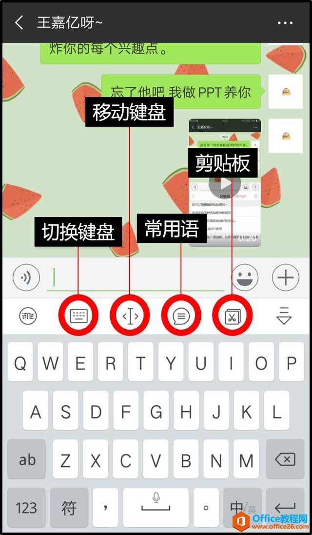 Android发送语音给讯飞输入法 讯飞输入法直接发送_双拼_02