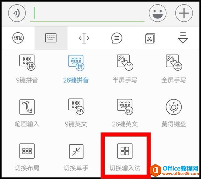 Android发送语音给讯飞输入法 讯飞输入法直接发送_Android发送语音给讯飞输入法_06