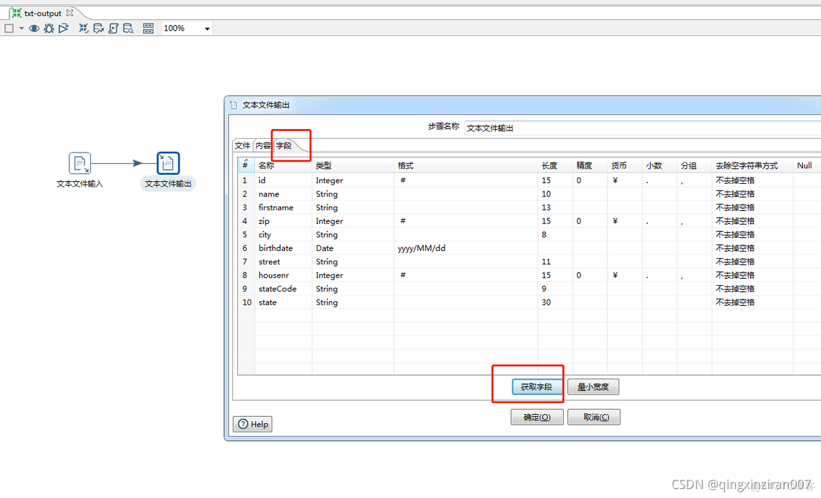 kettle 组件 java kettle常用组件_etl_06