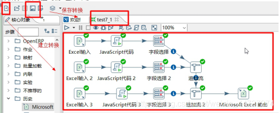 kettle java 多数据源 kettle数据源配置_数据源