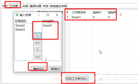 kettle java 多数据源 kettle数据源配置_大数据_03