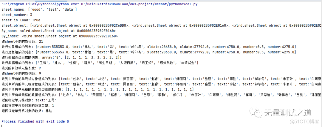 python做excel自动化步骤 python做excel自动化软件工具_Python