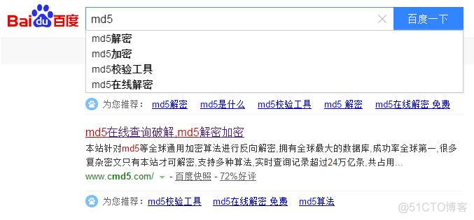 android进行MD5加密字符串 md5加密字符串长度_android进行MD5加密字符串