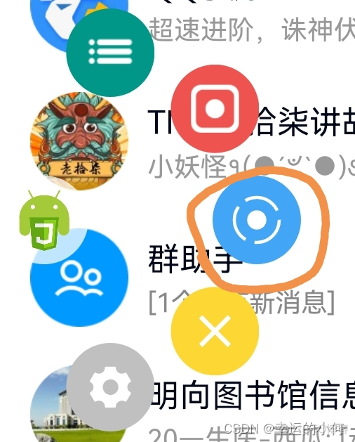 android自动点赞 安卓自动点赞器_控件_02