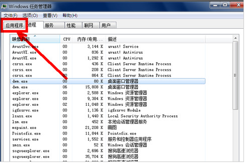 开机不出现bios 开机不出现桌面_应用程序_03