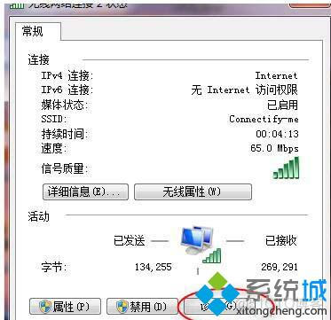 请确认服务器SQL SERVER是否开启 请检查服务器是否连接_请确认网络连接是否正常_03