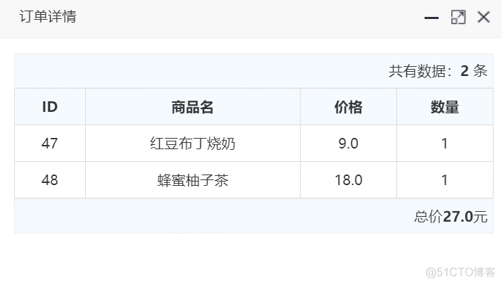 android订餐系统毕业设计 在线订餐系统毕业设计_在线点餐系统_18