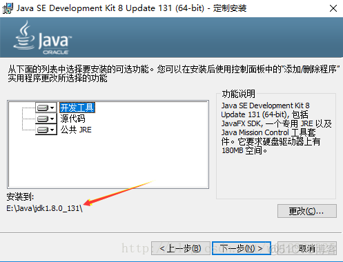 部署java环境 jdk环境部署_java_04