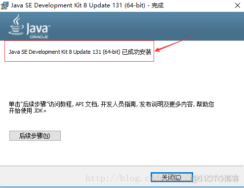 部署java环境 jdk环境部署_java_07