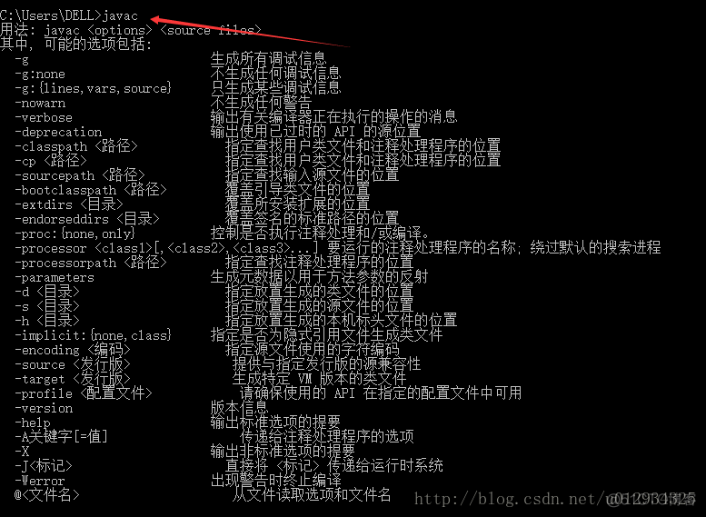 部署java环境 jdk环境部署_环境变量_13