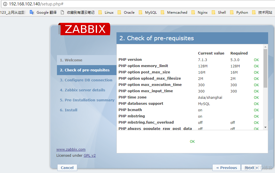 zabbix编译安装java zabbix linux安装_nginx_04