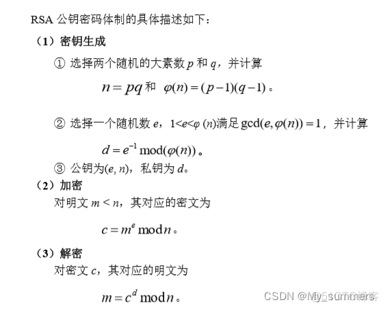 ios公钥和指纹 公钥加密优缺点_ios公钥和指纹_02