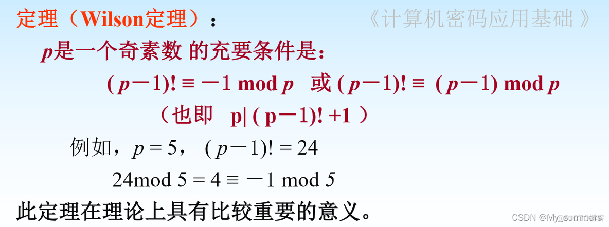 ios公钥和指纹 公钥加密优缺点_公钥密码_05