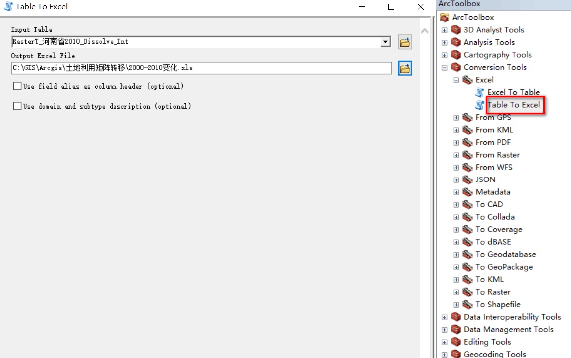 python土地利用数据制图 土地利用数据获取方法_python土地利用数据制图_26