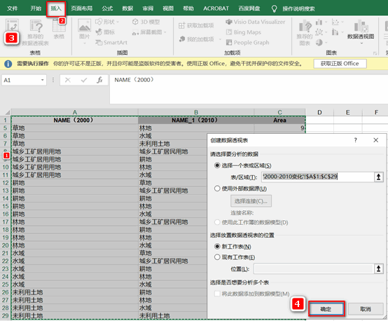 python土地利用数据制图 土地利用数据获取方法_线性代数_30