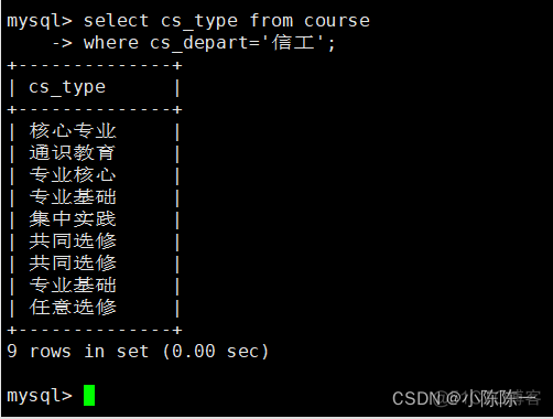 mysql 多行只选择其中一行 mysql单选_linux_12