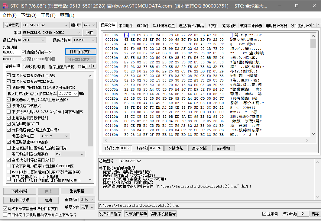 java 串口波特率测试 串口波特率测量_串口_07