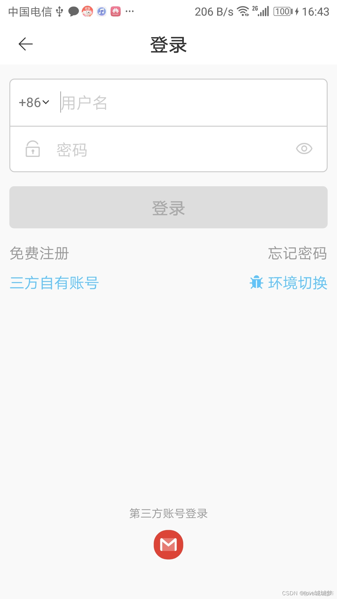 android接入阿里一键登录功能 阿里安装安卓app_android_08