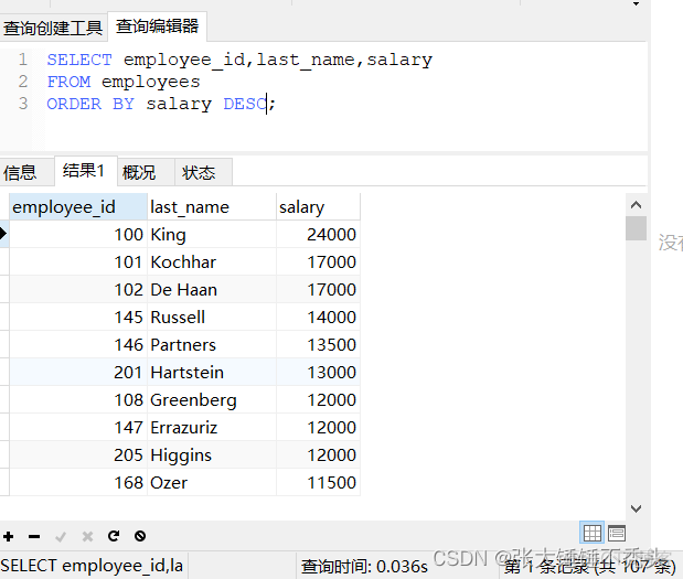 mysql分页随机排序保障数据不重复 mysql先排序再分页写法_排序算法_02