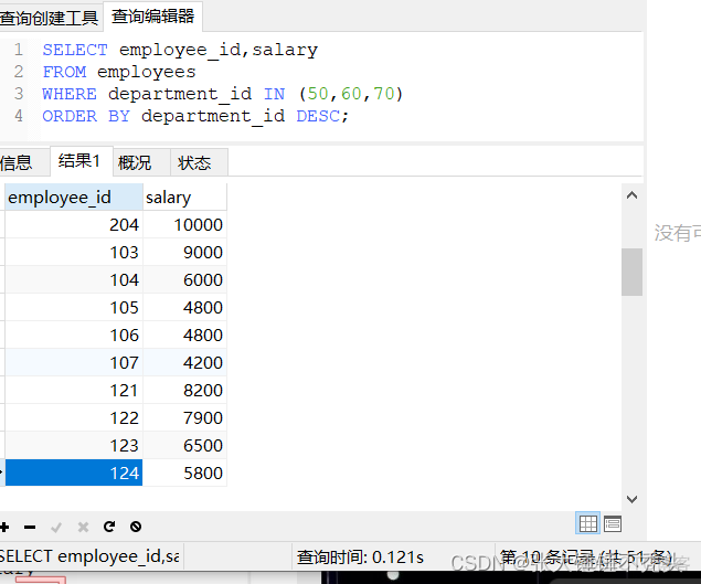 mysql分页随机排序保障数据不重复 mysql先排序再分页写法_mysql_07