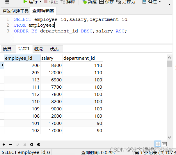 mysql分页随机排序保障数据不重复 mysql先排序再分页写法_mysql分页随机排序保障数据不重复_08