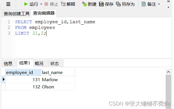 mysql分页随机排序保障数据不重复 mysql先排序再分页写法_mysql_13