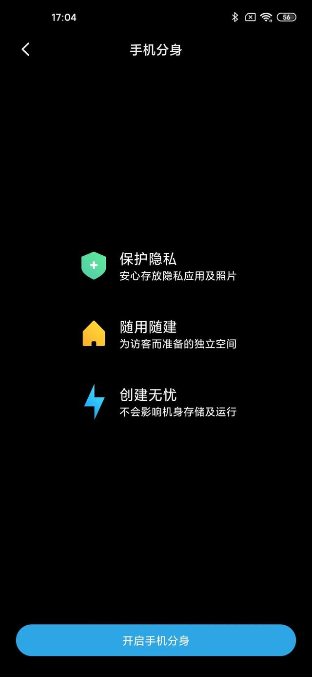 android 隐私合规 如何定位 安卓手机隐私定位_iOS_07