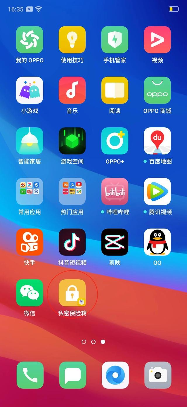 android 隐私合规 如何定位 安卓手机隐私定位_安卓系统_08